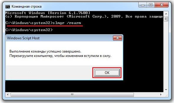 Продление ознакомительного периода для Windows 10 через командную строку