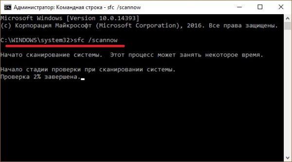 Сканирование служб Windows через командную строку
