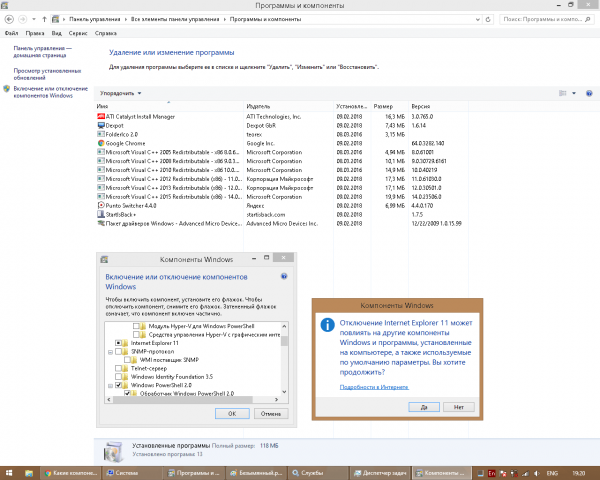 Управление компонентами Windows 10