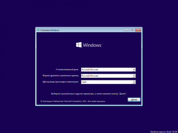 Программа установки Windows 10