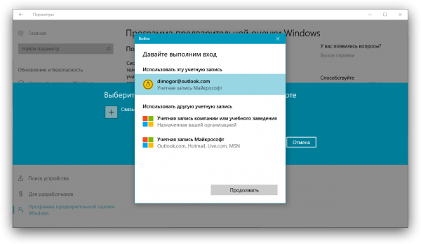 Вход в Microsoft под именем текущего пользователя