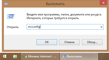 Вход в настройки системной конфигурации Windows 10