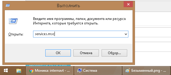 Вход в службы Windows 10 без командной строки CMD.exe