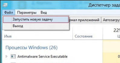 Запуск новой задачи