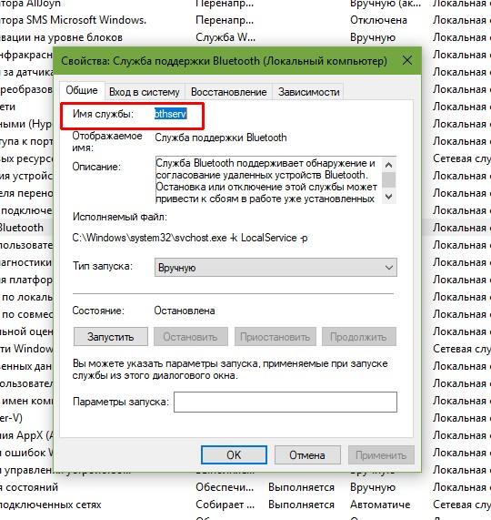 Как узнать короткое имя службы