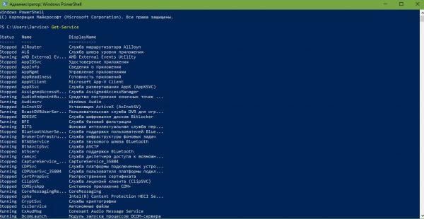 Как открыть список служб в терминале PowerShell