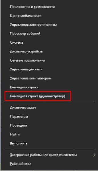 Как открыть меню Windows