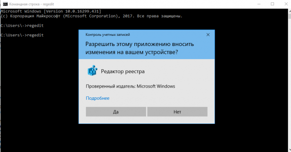 Запрос разрешения на внесение изменений