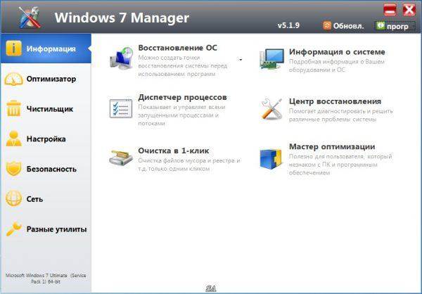Меню Windows Manager
