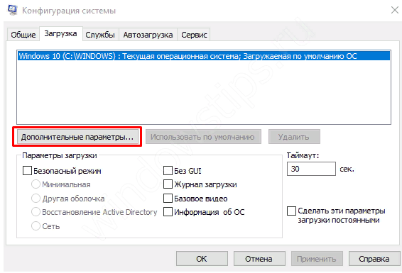 Настройка конфигурации системы