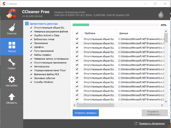Раздел «Реестр» в CCleaner