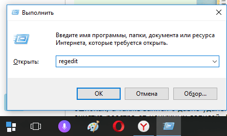 Строка «Выполнить»