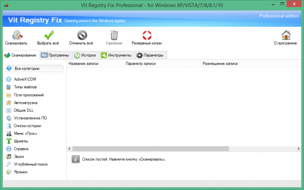 Меню Vit Registry Fix