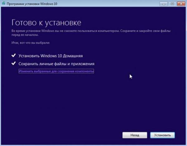 Заключительный этап подготовки к обновлению