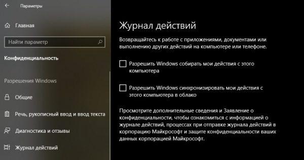 Окно «Журнал действий»