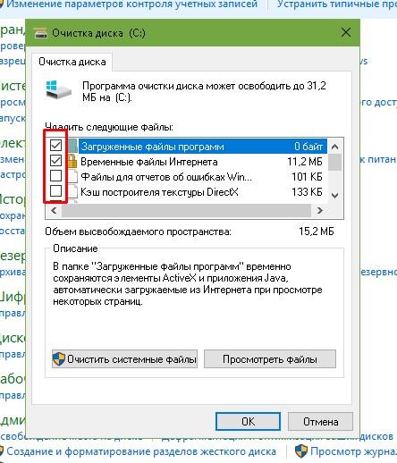 Как очистить диск