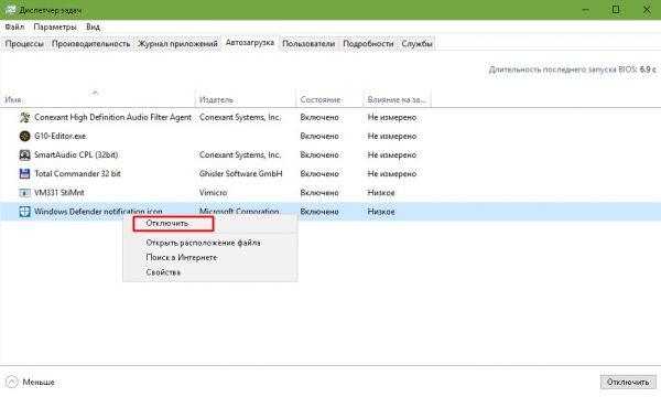 Отключение «Защитника Windows»