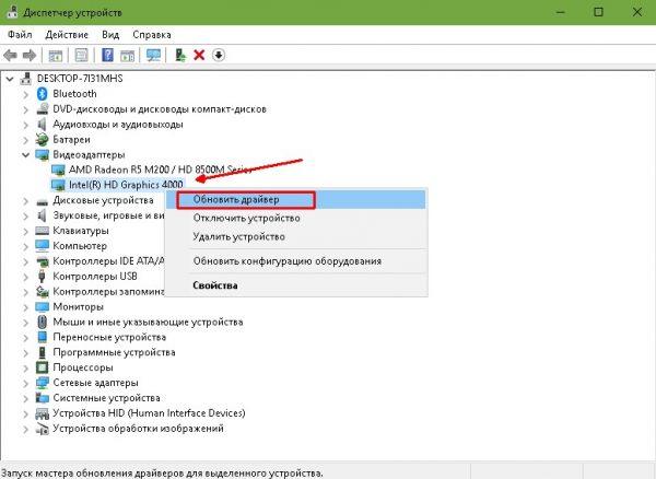 Пункт «Обновить драйвер» в контекстном меню устройства в «Диспетчере устройств»