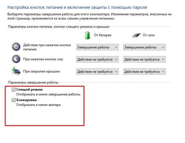 Почему недоступна функция быстрого запуска