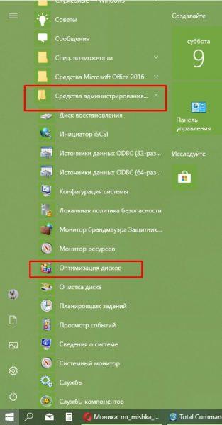 Как открыть программу дефрагментации диска