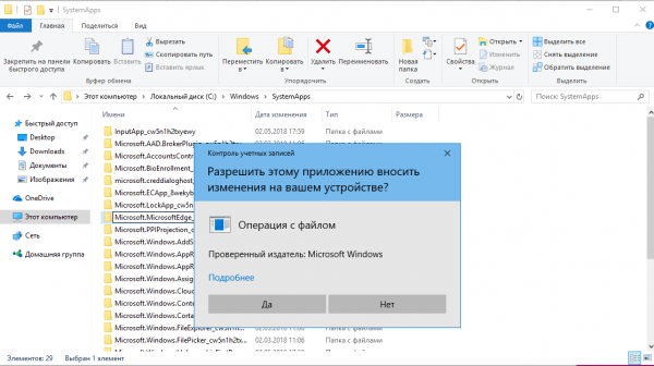 Разрешение операции