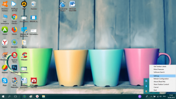Меню Taskbar Control