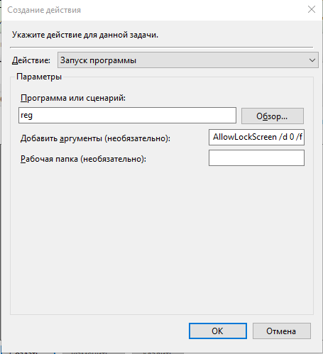 Создание действия