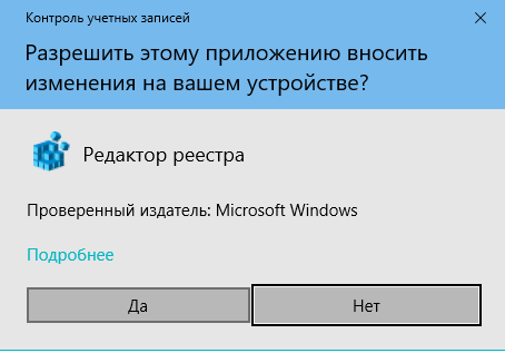 Разрешение на внесение изменений