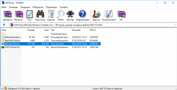 Архив Ultimate Windows Tweaker