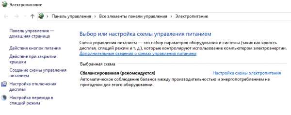 Дополнительные параметры питания