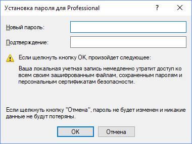 Форма установки и подтверждения пароля для входа в систему