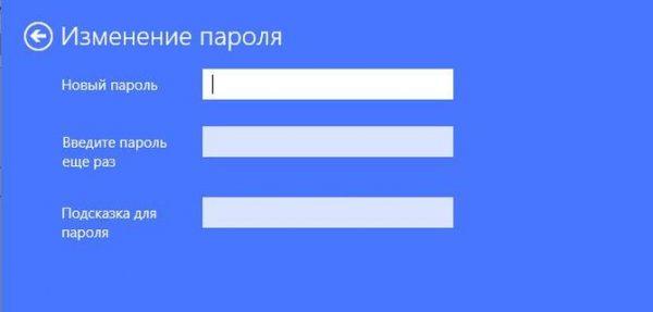Форма установки пароля для Windows 10