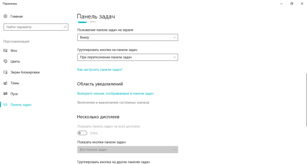 Блок «Область уведомлений»