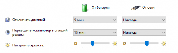 Отключение спящего режима