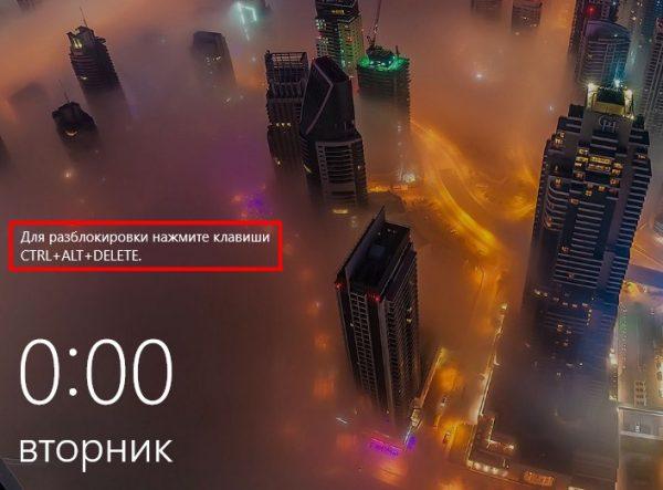 Окно «Безопасного режима» на Windows 10