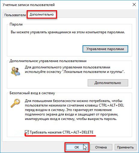 Окно настроек «Безопасного режима» на Windwos 10