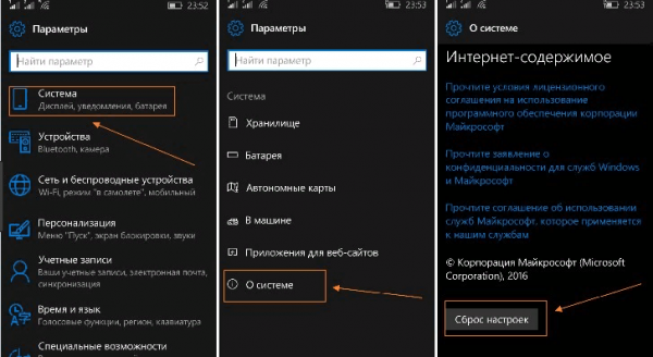 Сброс системы Windows Phone