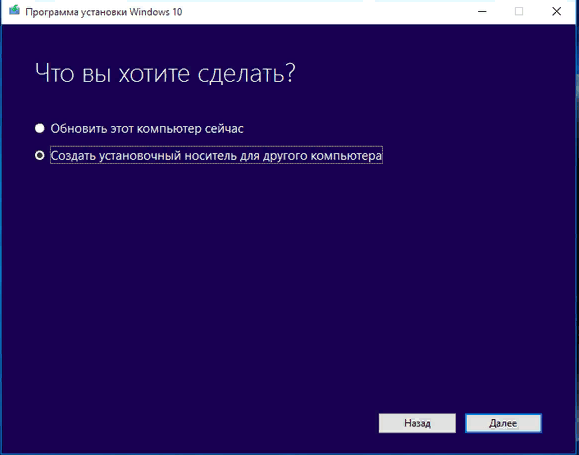 Создание установочного носителя