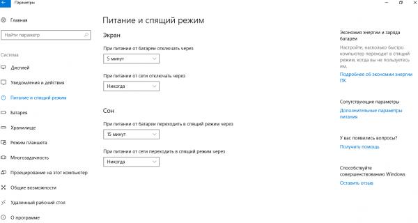 Вкладка «Система»