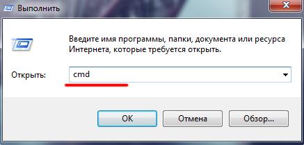 Запуск «Командной строки» через «Строку задач» Windows