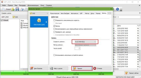 Выбор скорости записи в Nero Burning ROM