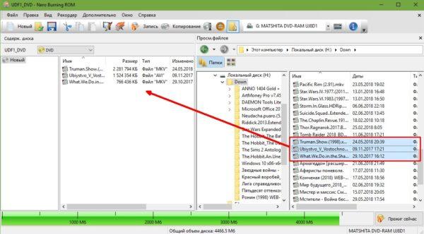 Выбор файлов для записи в Nero Burning ROM