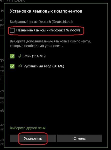 Установка языковых компонентов