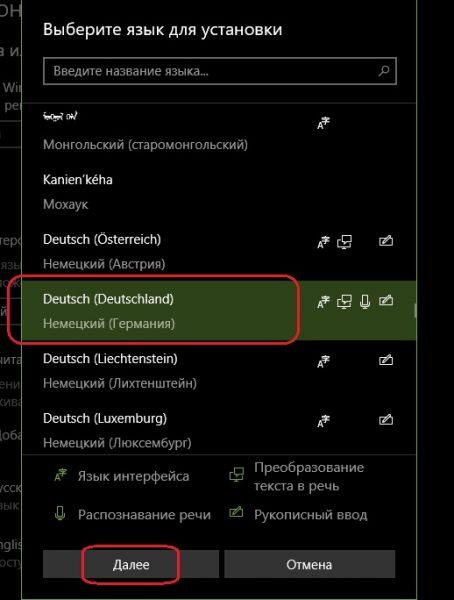 Как выбрать язык