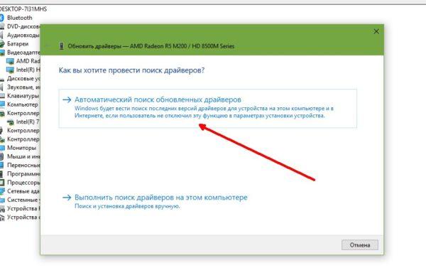 Автоматический поиск и установка драйвера