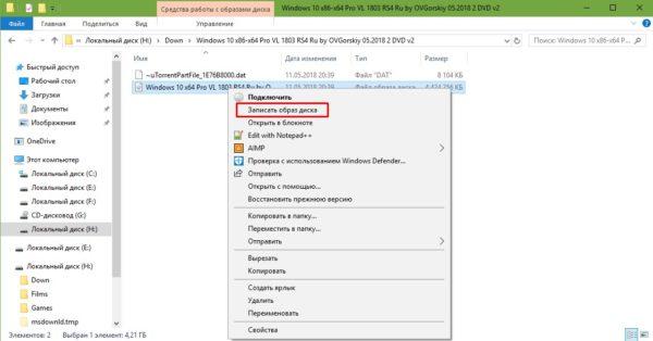 Запись диска из образа средствами Windows 10
