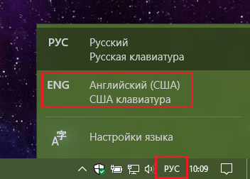 Как изменить расскладку через языковую панель