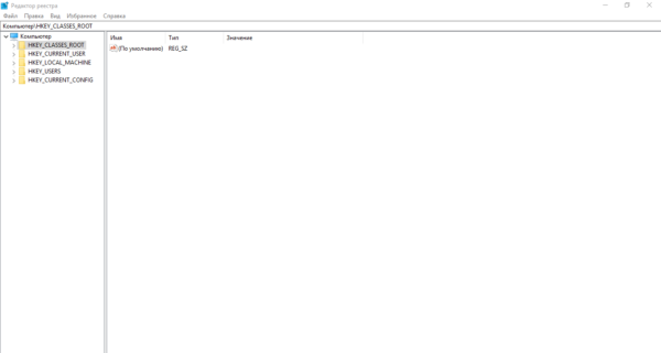 Папка HKEY_CLASSES_ROOT