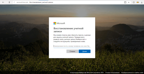 Ввод электронной почты