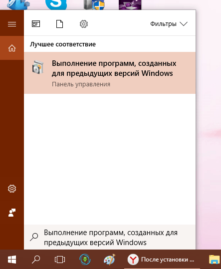 Поиск Windows